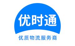 青铜峡市到香港物流公司,青铜峡市到澳门物流专线,青铜峡市物流到台湾