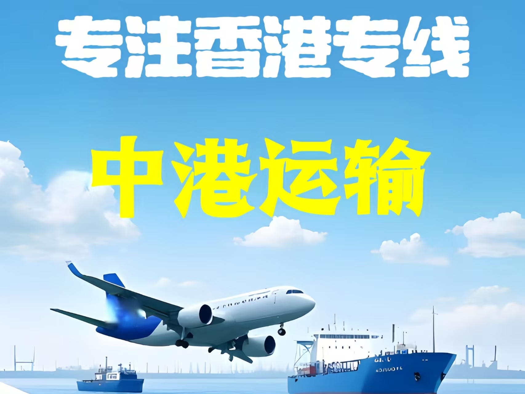 青铜峡市至香港新界10吨线路板跨境物流全流程解析
